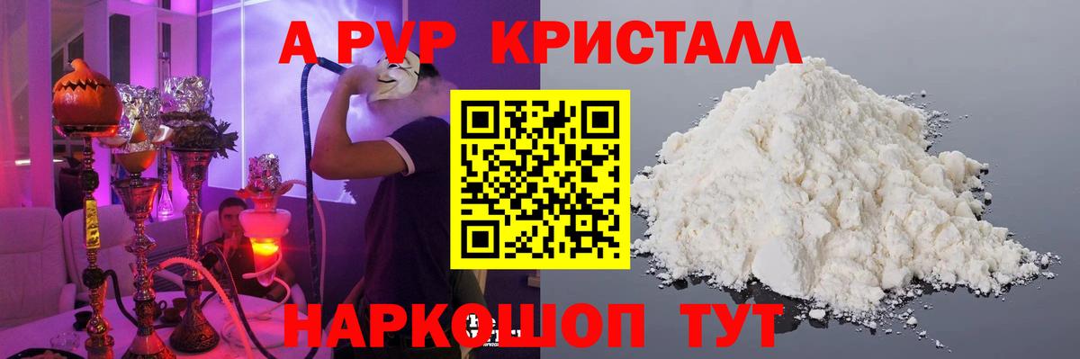 А ПВП Соль Углич