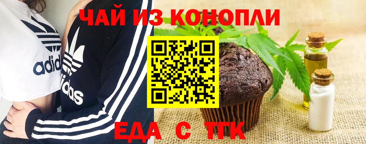 Углич  Еда ТГК конопля  Вход с VPN 