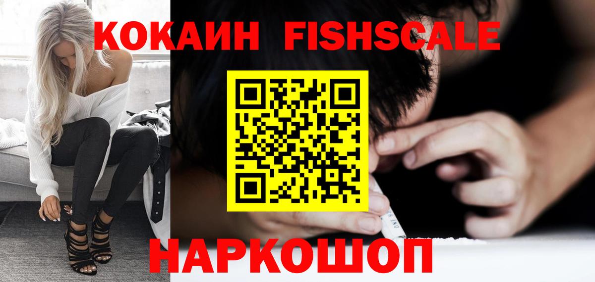Углич  Кокаин VHQ  Cocaine Боливия  Вход с VPN 