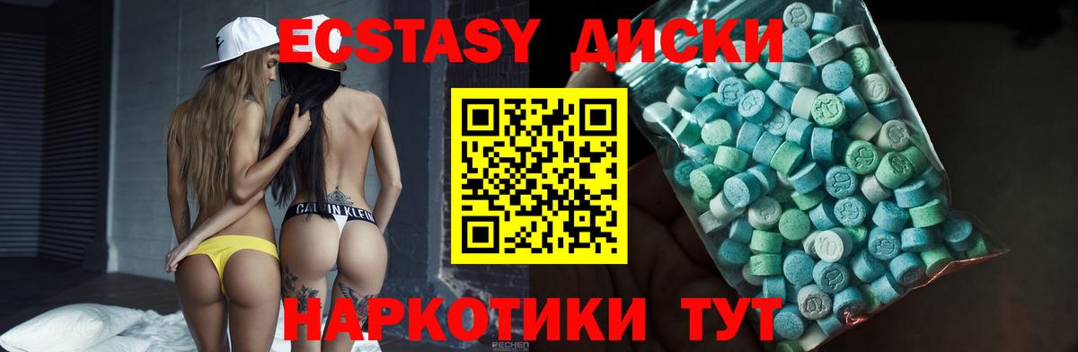 Ecstasy XTC Углич