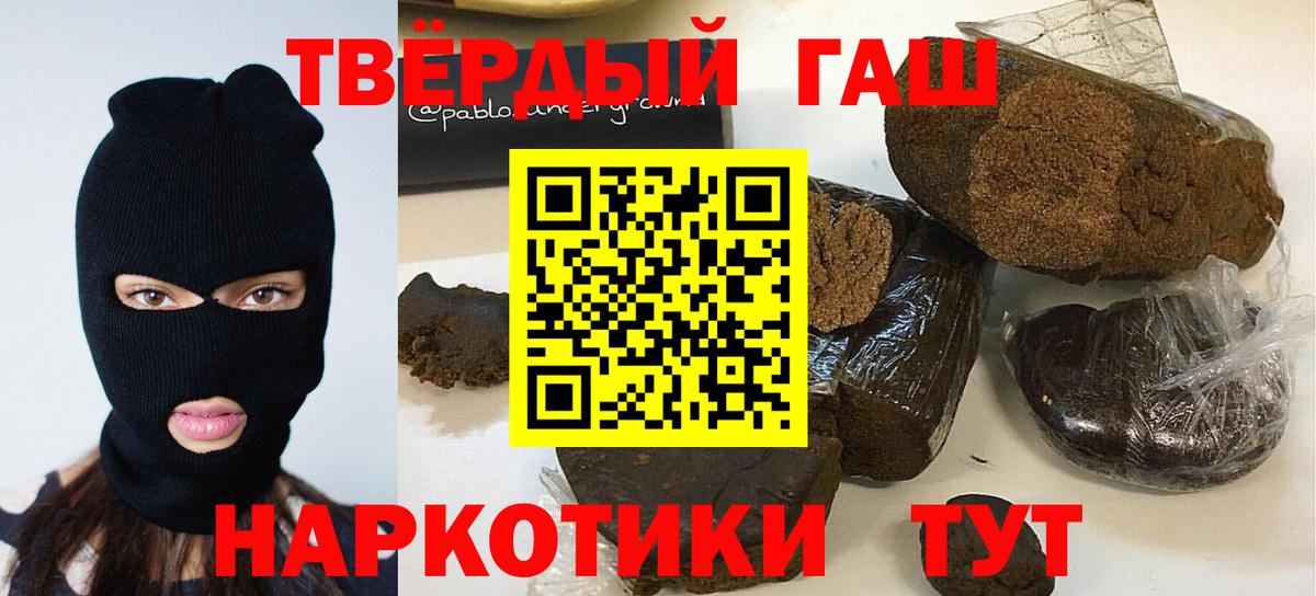 ГАШ хэш Углич