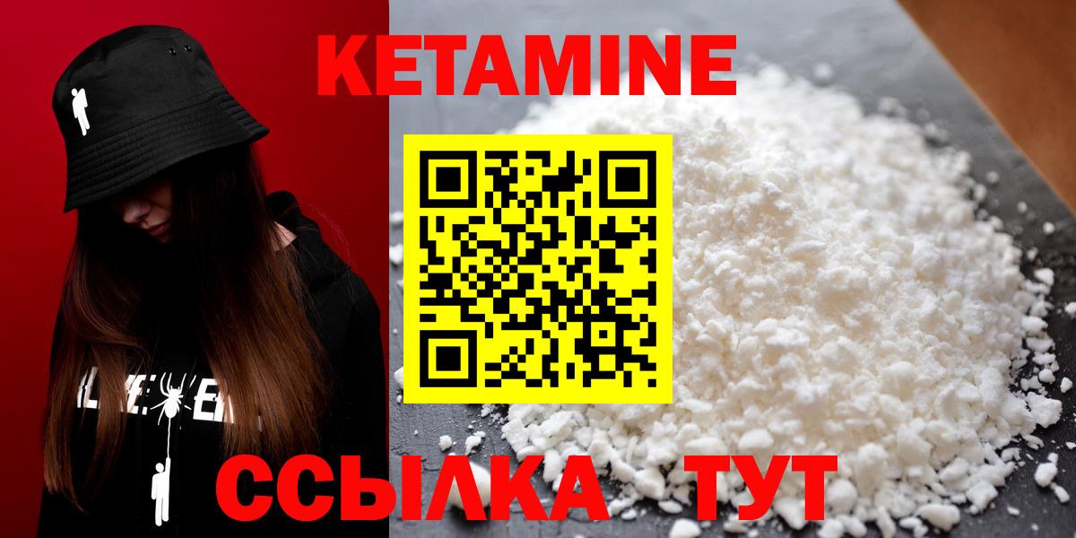КЕТАМИН VHQ  Вход с VPN  OMG ТОР  Углич 