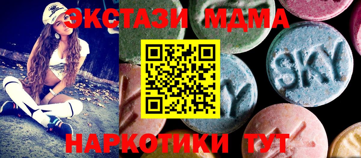 Углич  МДМА VHQ  МДМА молли  Вход с VPN 
