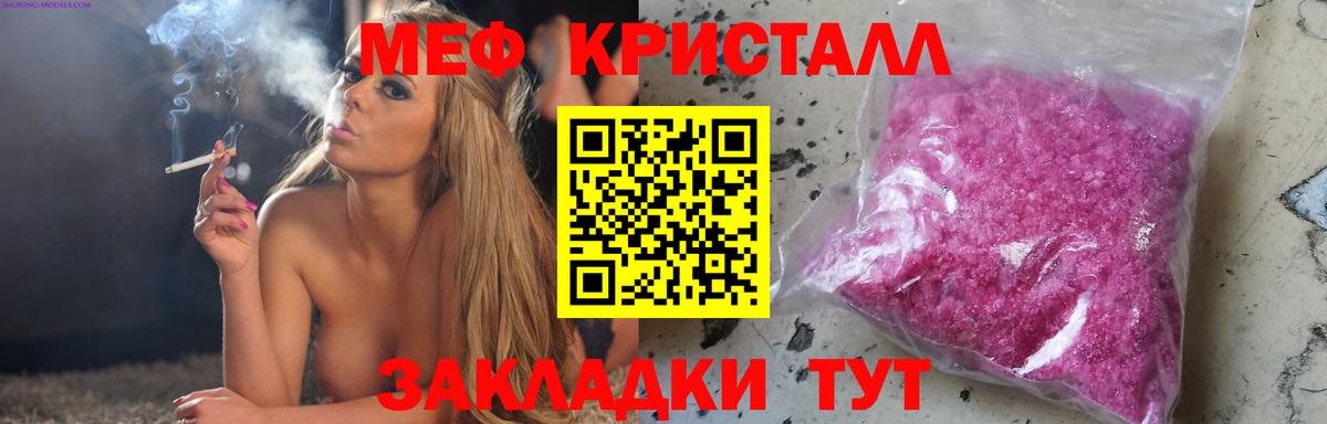 Меф Углич