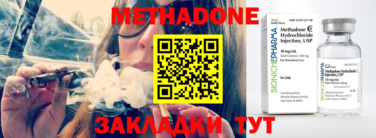МЕТАДОН кристалл  Метадон кристалл  Углич  hydra зеркало  Вход с VPN 
