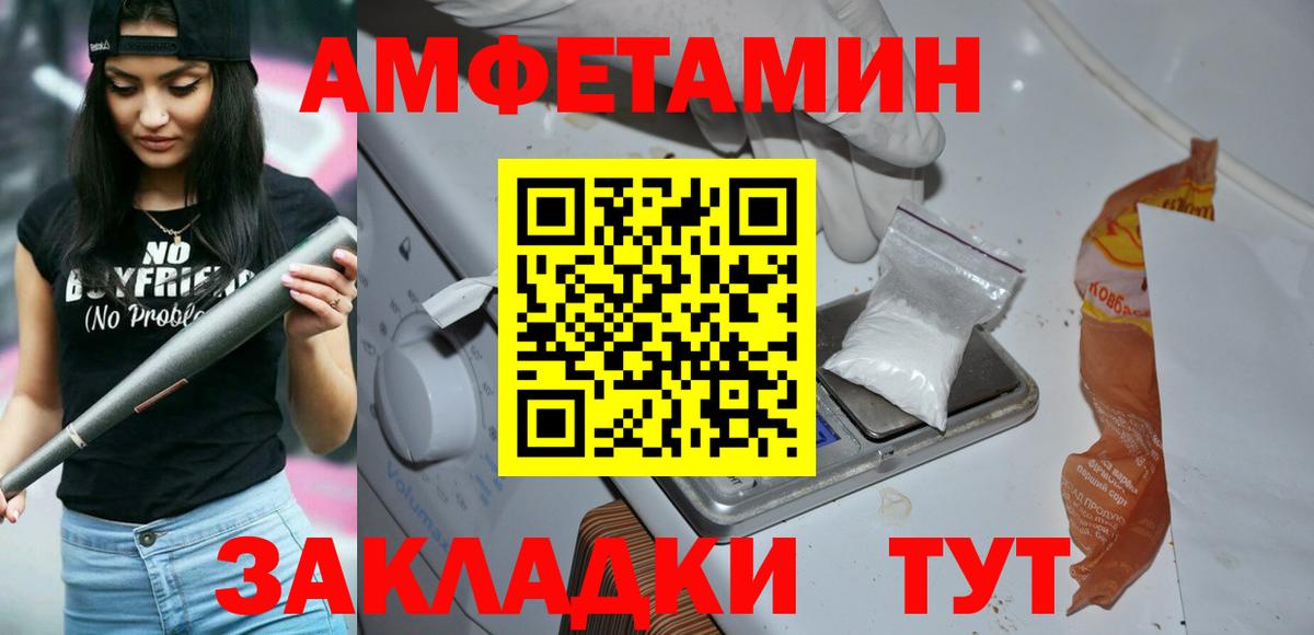 Первитин пудра  Вход с VPN  Углич 