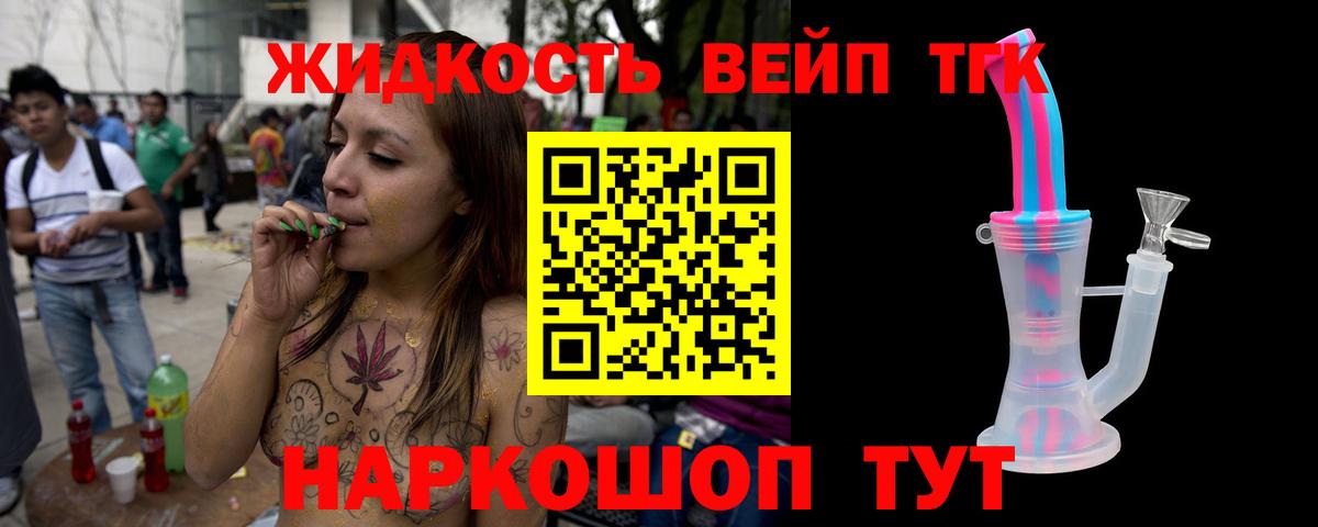 Дистиллят ТГК THC oil Углич