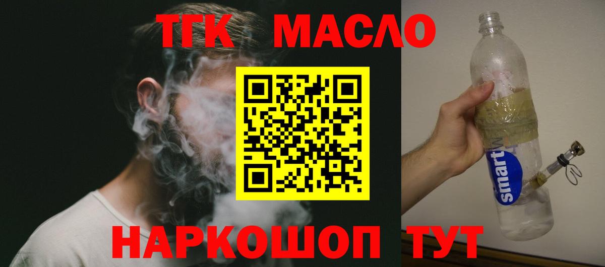 Дистиллят ТГК вейп с тгк  Вход с VPN  Углич  Дистиллят ТГК гашишное масло 