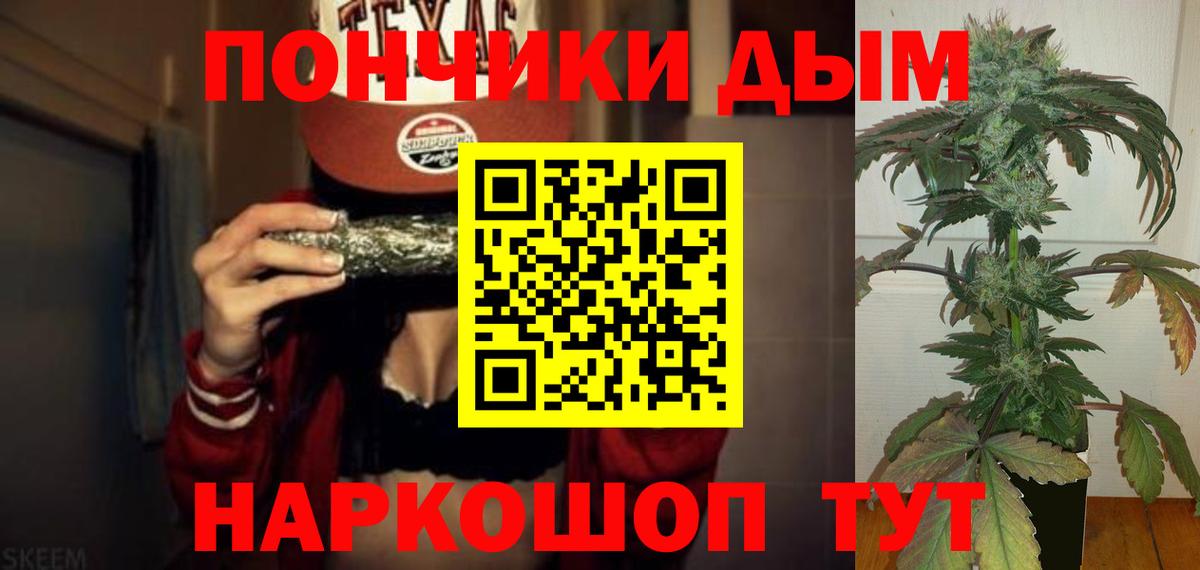 Канабис SATIVA & INDICA  МАРИХУАНА Ganja  Вход с VPN  Углич 